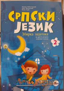 Srpski jezik 2 Atos